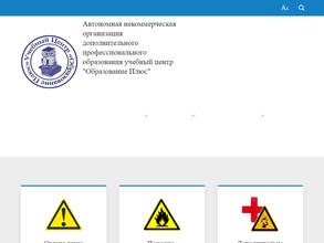 Образование-плюс