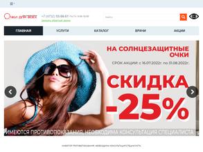 ОЧКИ ДЛЯ ВСЕХ