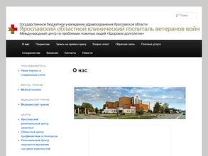 Ярославский региональный центр здоровья