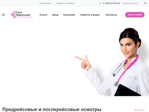 Город Информации+