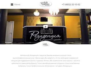 Резиденция