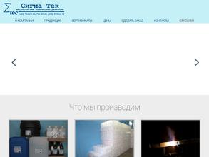 Сигма тек