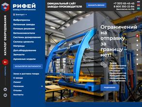 Завод Стройтехника