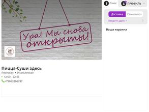 Суши здесь!