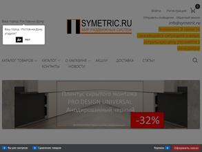 Symetric.ru