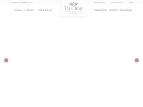 TG clinic