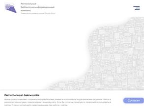 Тульская областная научная библиотека