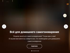 Высокий градус