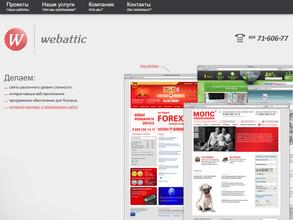Webattic