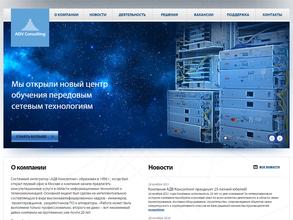 Адв консалтинг