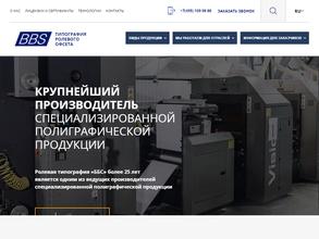 БизнесБланкСервис С