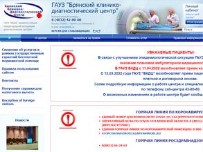 Брянский клинико-диагностический центр