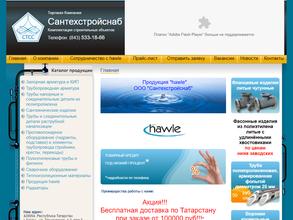 Сантехстройснаб