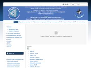 Дальневосточный региональный центр государственного мониторинга состояния недр