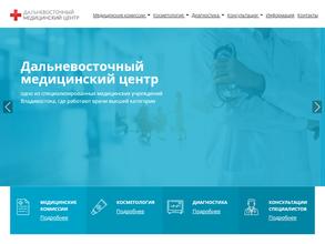 Дальневосточный медицинский центр