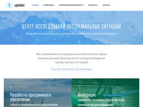 Центр исследований экстремальных ситуаций