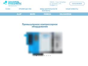 Дженерал Пневматик