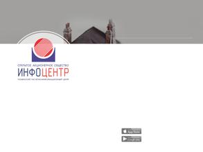 Тюменский расчетно-информационный центр
