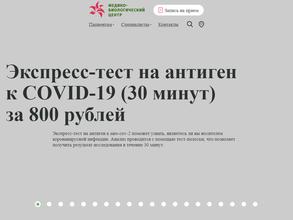 Краснодарский медико-биологический центр