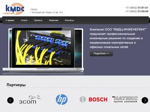КМДЦ-ИНЖЕНЕРИНГ