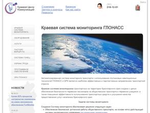 Краевой центр коммуникаций