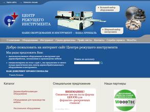 Центр режущего инструмента