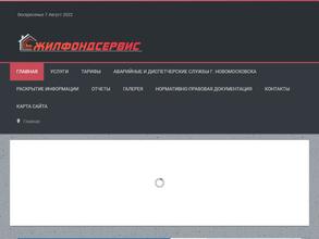 Жилфондсервис