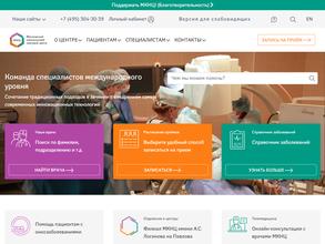 Московский клинический научный центр им. А.С. Логинова