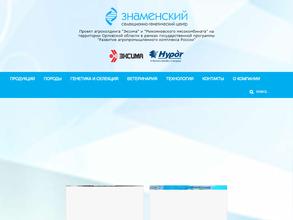 Знаменский селекционно-гибридный центр