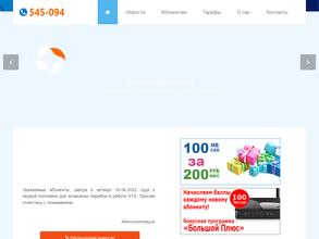 Новокузнецк телеком