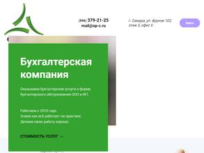 Оптимум-сопровождение