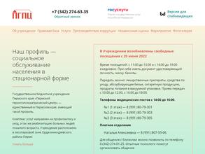 Пермский геронтопсихиатрический центр