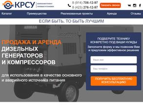 Компания Ремонт Силовых Установок