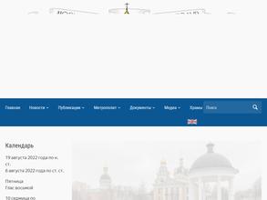 Местная религиозная организация русской православной старообрядческой церкви