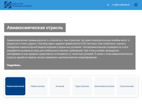 Саровский инженерный центр