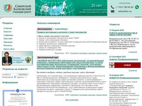Сибирский банковский учебный центр