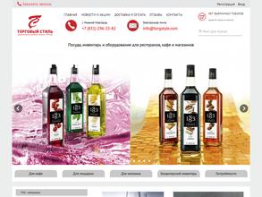 Торговый стиль