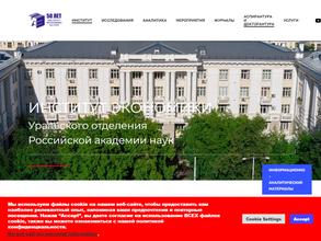 Институт экономики УрО РАН