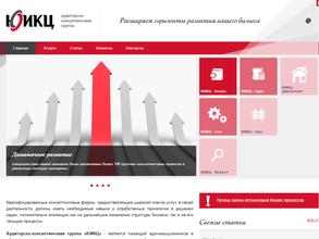 Южный инновационно-консалтинговый центр