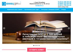 Юридический многофункциональный центр