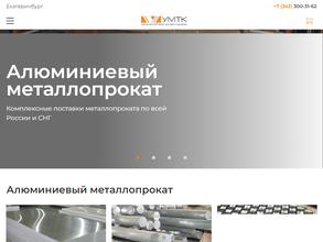 Уральская Металлоторговая Компания