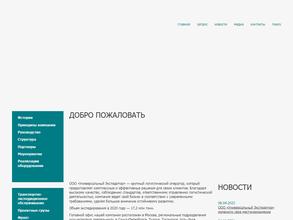 Универсальный экспедитор