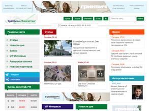 Урал бизнес консалтинг