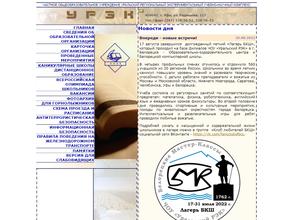 Уральский региональный экспериментальный учебно-научный комплекс