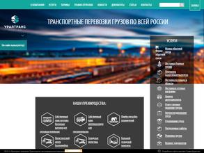 Уралтранс-компани