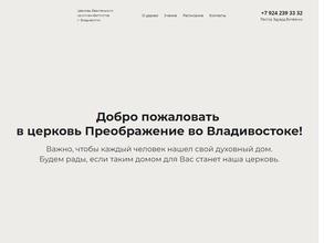 Преображение