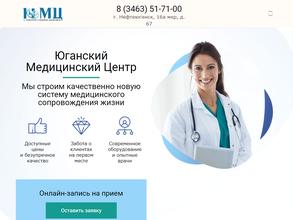Юганский Медицинский Центр
