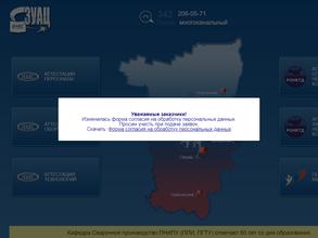 Западно-Уральский аттестационный центр