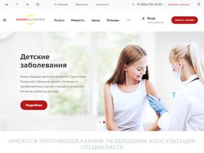 Клиника Белозёровой