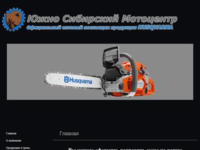 Авторизованный оптовый центр бензо-моторной техники